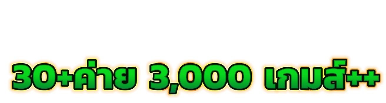 BETCASH285 เว็บเดิมพันครบจบในที่เดียว สนุกง่าย ฝากถอนคล่อง